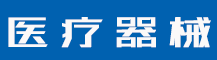 乐器商标属于第几类商标？乐器商标如何转让？-行业资讯-赣州安特尔医疗器械有限公司